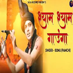 Shyam Shyam Gaunga (feat. Sandeep Bhardwaj)-HgsKfzZhWnc