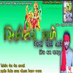 Sikotar Male Aeni Pedhi Tare