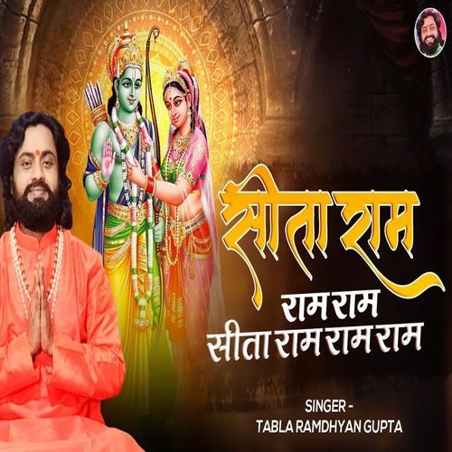 Sita Ram Ram Ram Sita Ram Ram Ram