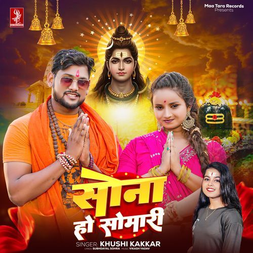 Sona Ho Somari