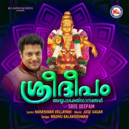 Sree Deepam