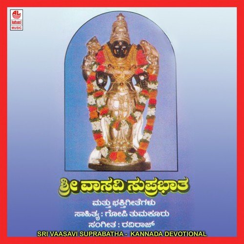 Bhagavathi Bhagavathi