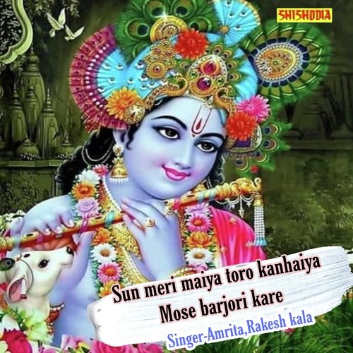 Sun Meri Maiya Toro Kanhaiya Mose Barjori Kare