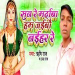 Sun Re Mardaba Ham Jaibau Naihar Re