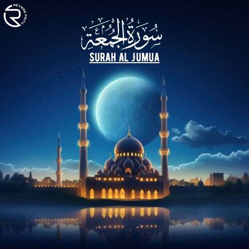 Surah Al Jumua cover art