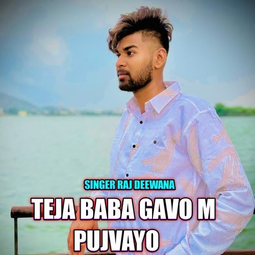 TEJA BABA GAVO M PUJVAYO