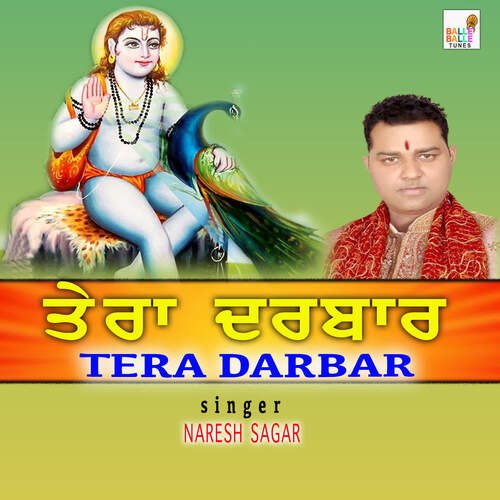 Tera Darbar