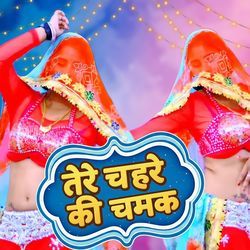 Tere Chahare Ki Chamak