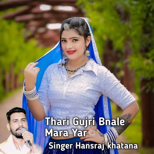 Thari Gujri Bnale Mara Yar cover art