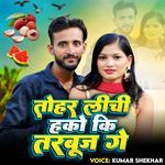 Tohar Lichi Hoko Ki Tarbuj Gei