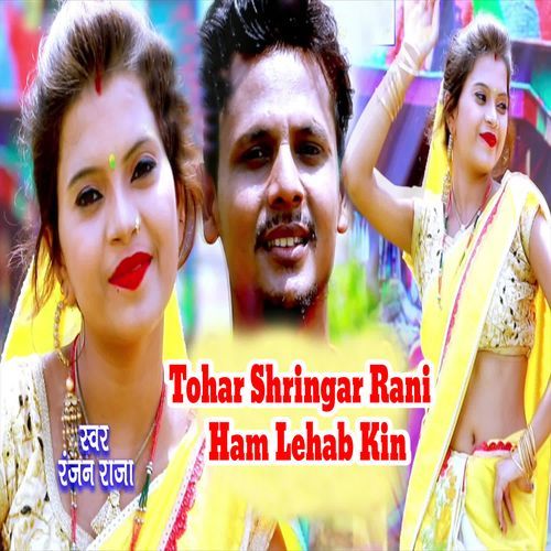 Tohar Shringar Rani Ham Lehab Kin