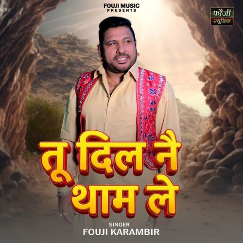 Tu Dil Nai Thaam Le