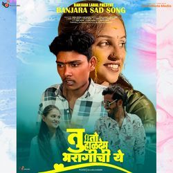 Tu To Haldem Bharagichi Ye