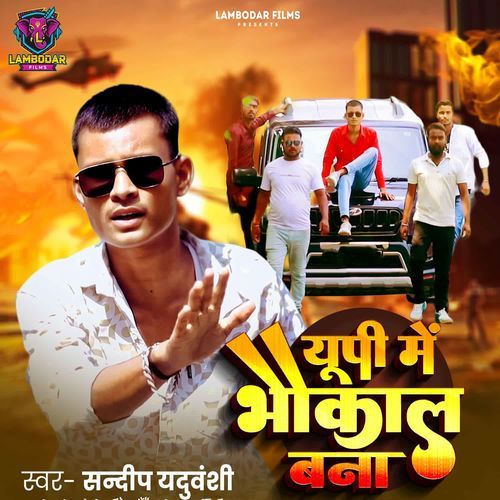 UP Me Bhaukal Bana