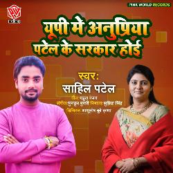 Up me Anupriya patel ke sarkar-A1AofwV-TXg