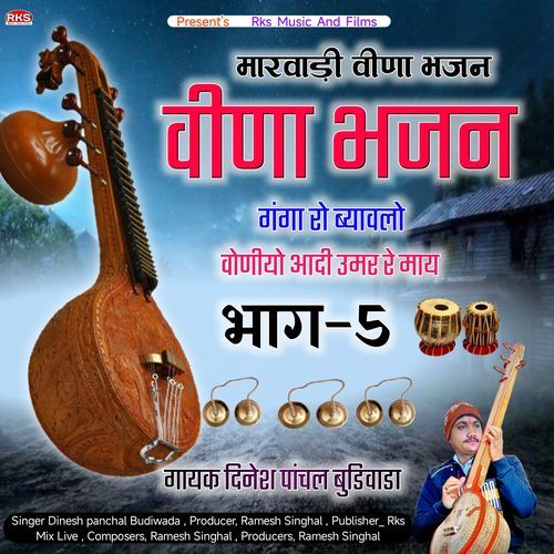 Voniyo Aadi Umar Re May