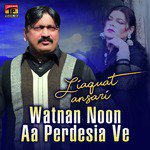 Watnan Noon Aa Perdesia Ve