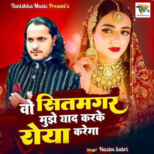 Wo Sitamgar Mujhe Yaad Karke Roya Karega