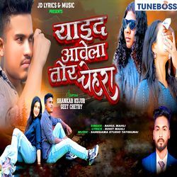 Yaad Aawela Tor Chehra