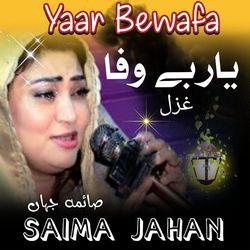 Yaar Bewafa-R14uXg5pfF4