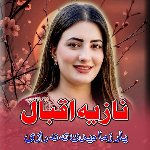 Yar Zama Dedan Ta Na Razi
