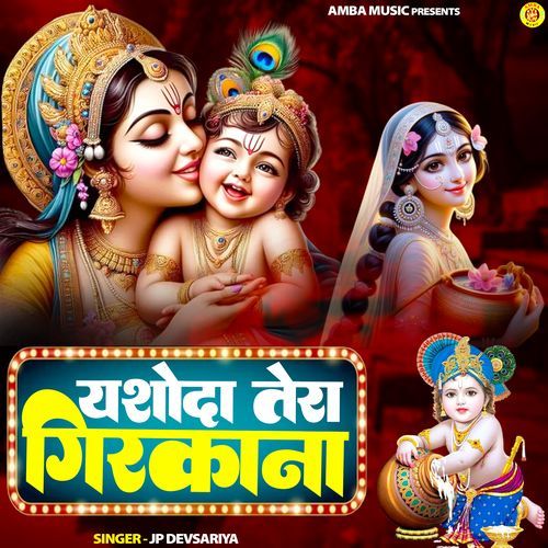 Yashoda Tera Girkana