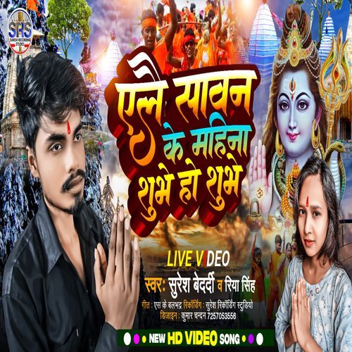 Yelai Sawan Mahina Subhe Ho Shubhe