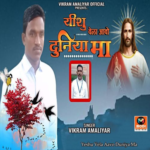 Yeshu Vela Aavo Duniya Ma