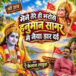 dhora dharti may dhaja lahrave