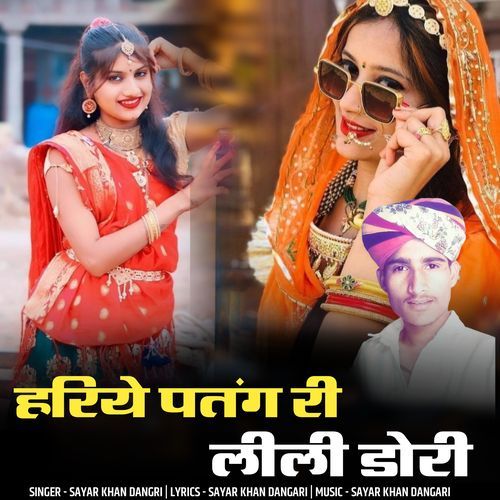 hariye patani ri lili dori