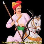 lucky gambhira ko dohk ch tejaji baba na