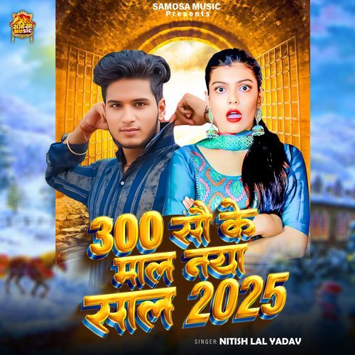 300 Sau Ke Maal Naya Sal 2025