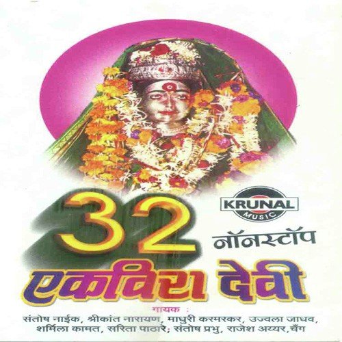 Chhand Manala Devicha Jadava