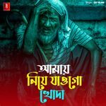 AMAY NIYE JAOGO KHODA