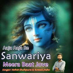 Aaja Aaja Re  Sanwariya Meera Baat Jove