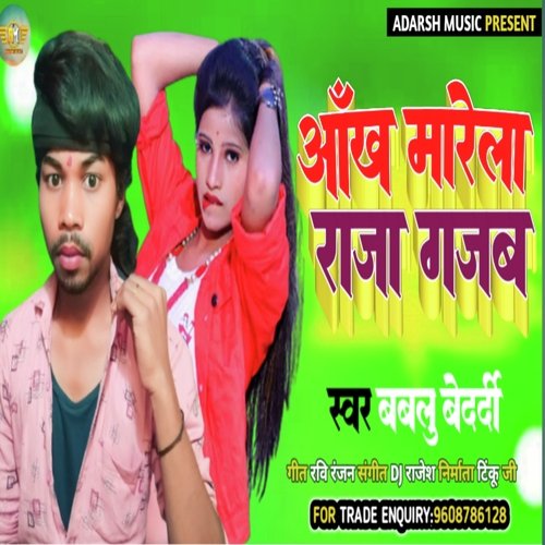 Aakh Marela Gajab