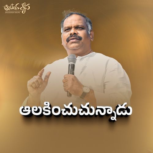Aalakinchuchunnadu