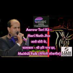 Aarow Tori Ke  Hari Nath Jha