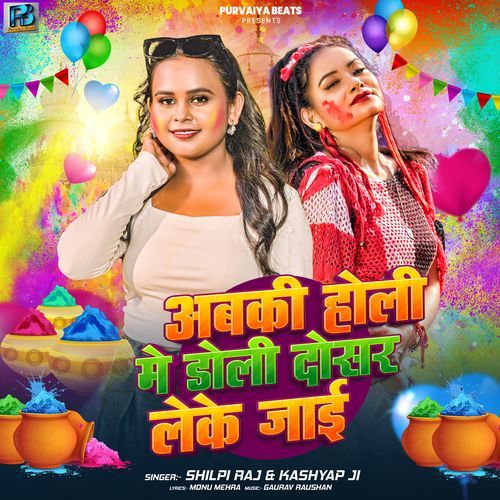 Abki Holi Me Doli Dosar Leke Jai