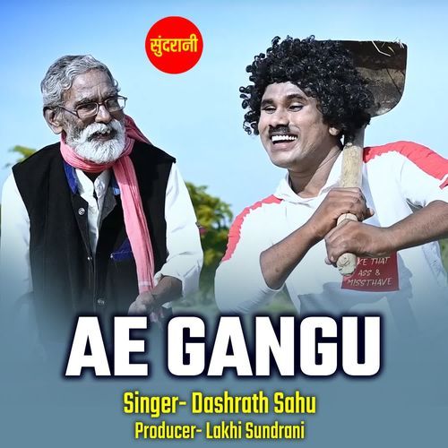 Ae Gangu
