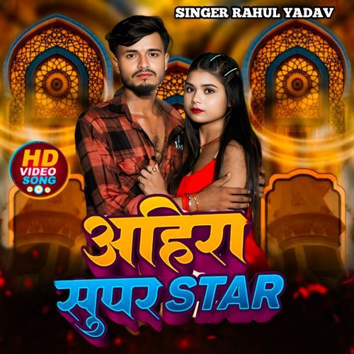 Ahir Super Star Rahul Yadav