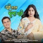 Ai Dehar Mullo Nai artwork