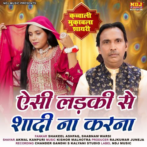 Aisi Ladki Se Shadi Na Karna