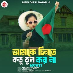 Amake Chinte Kovu Vhul Korona