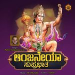 Anjaneya Suprabatha