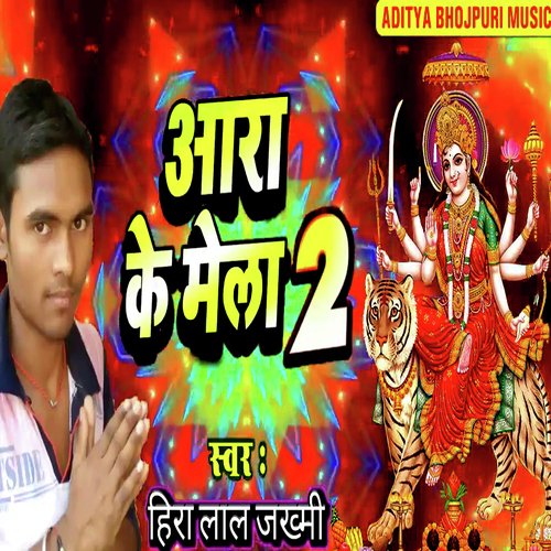 Ara Ke Mela 2 (Navratri Express Bhojpuri Song)