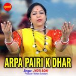 Arpa Pairi Ke Dhar