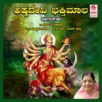 Ashta Devi Bhakthimala