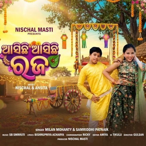 Asichi Asichi Raja