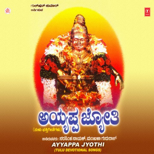 Ayyappa Jyothi